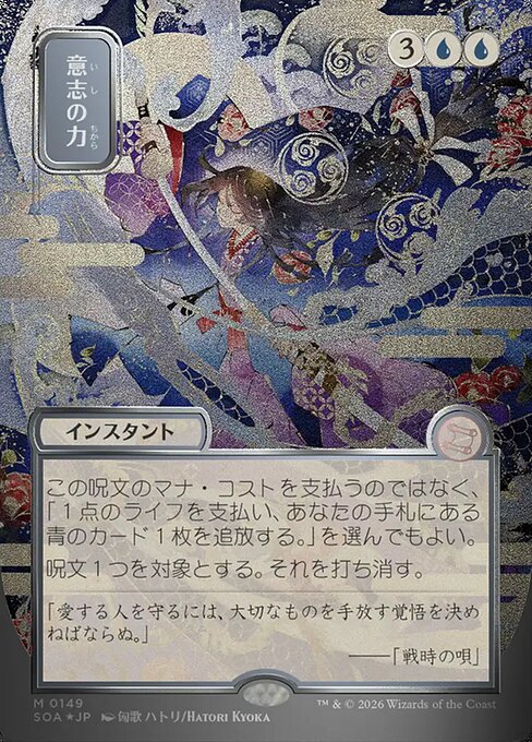 意志の力