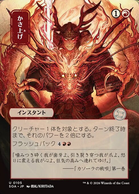 かさ上げ