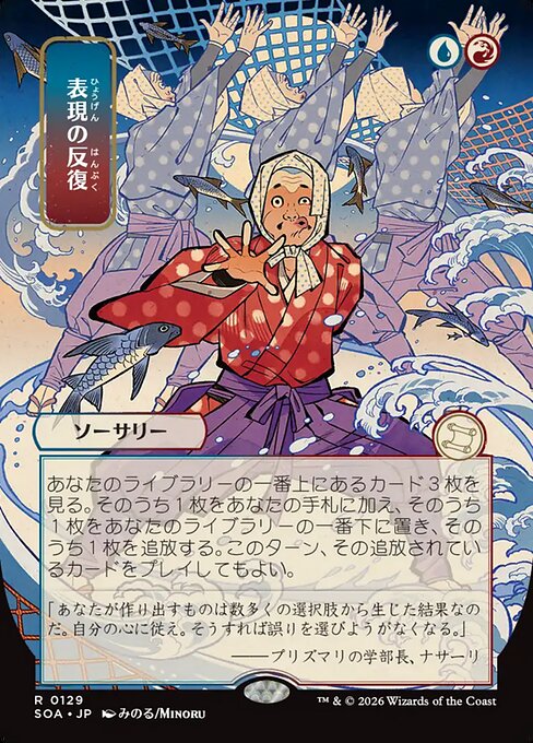 表現の反復