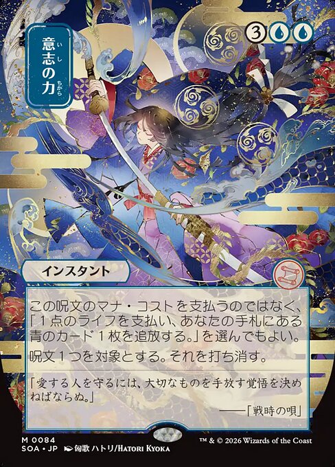 意志の力