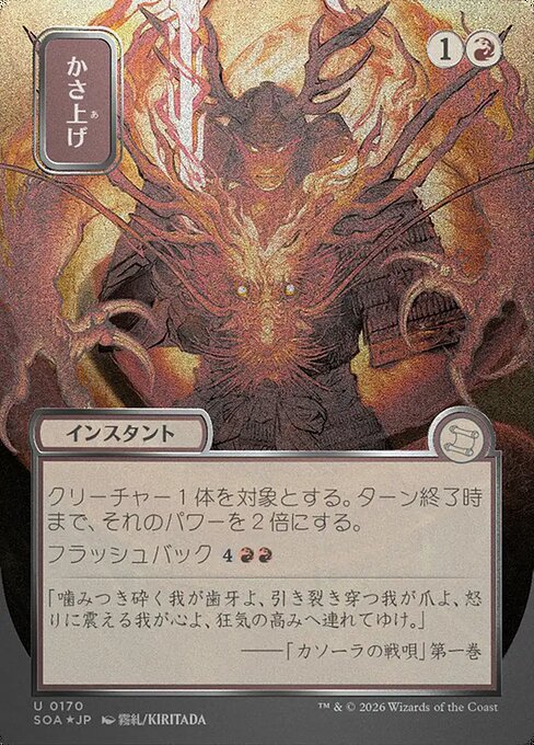 かさ上げ